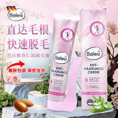 新日期德国Balea芭乐雅脱毛膏杏仁油腿腋男女温和无刺激低敏125ml