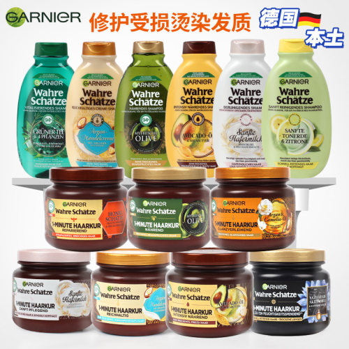 德国卡尼尔发膜洗发水护发素滋润