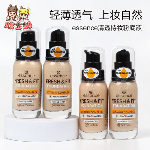 德国Essence粉底液初生滋润遮瑕