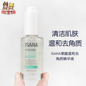 Isana6%AHA果酸面部精华30ml