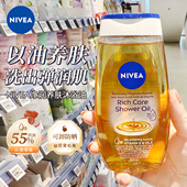 德国Nivea妮维雅沐浴油保湿 滋润清洁沐浴露养肤乳可卸防晒妆200ml