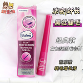 德国Balea芭乐雅眼睫毛眉毛滋养液增长生长变密度营养4.5ml