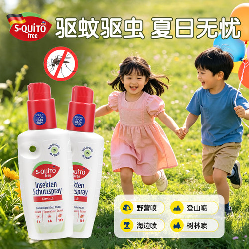 德国dm驱蚊喷雾防蚊水液户外专用