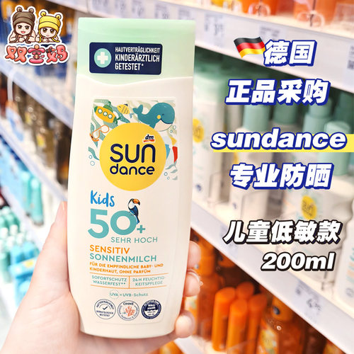 sundance面部敏感防晒霜LSF50+