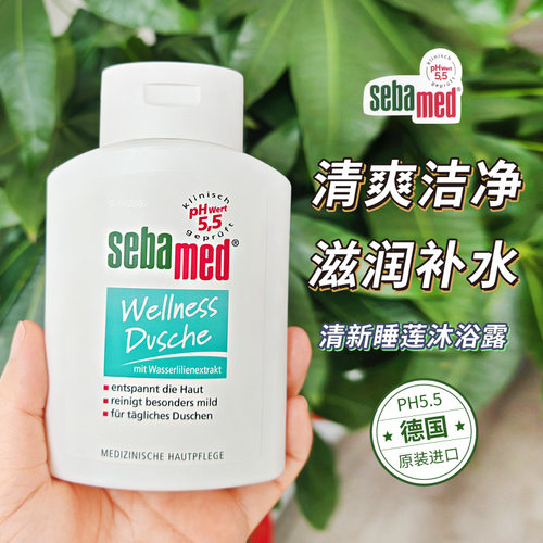 ebamed施巴成人活力清新沐浴露