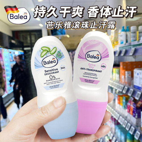 德国balea芭乐雅止汗露滚珠香体