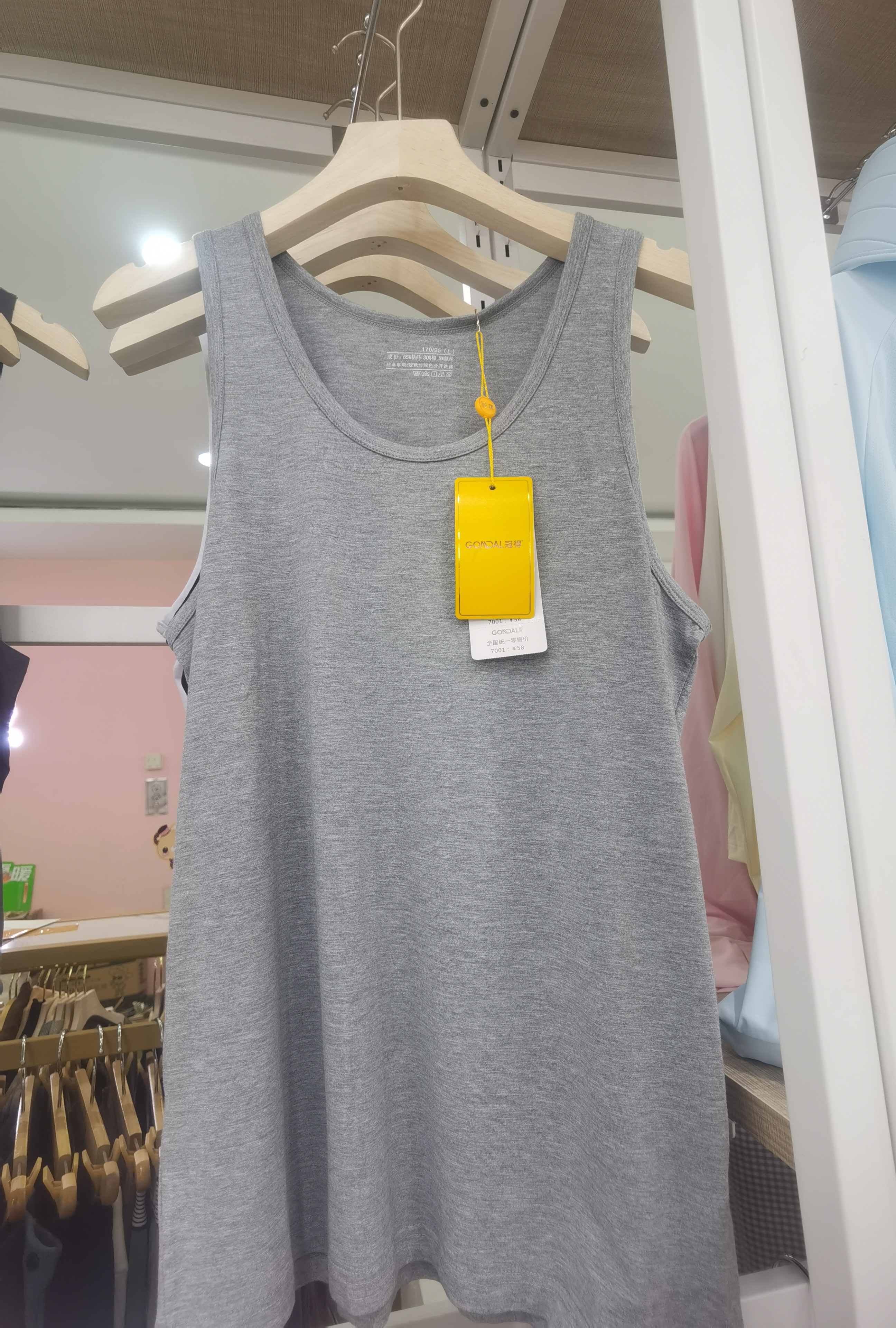 冠得7001男士莫代尔棉宽肩背心