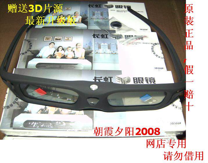 Lunettes VR ou 3D - Ref 1234208 Image 1