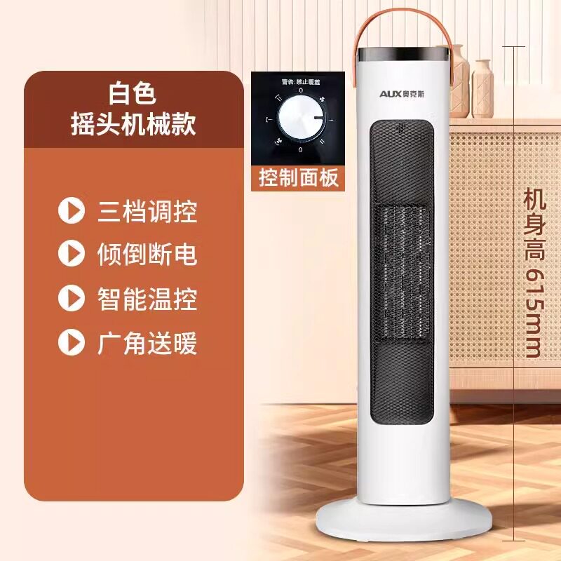 奥克斯暖风机小太阳家用烤火炉立式石墨烯速热风机电暖气取暖器