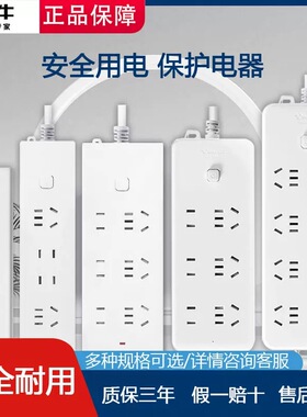 公牛插排M1330/M1060/M1080接线板家用办公多孔6位8插线板新国标