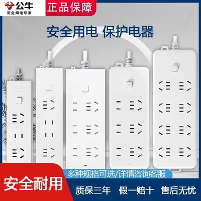 公牛插排M1330/M1060/M1080接线板家用办公多孔6位8插线板新国标