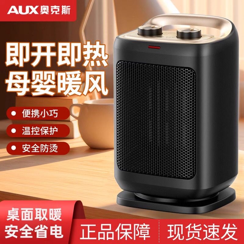 正品奥克斯电暖风机取暖器立式家用浴室小太阳节能热风省电暖气