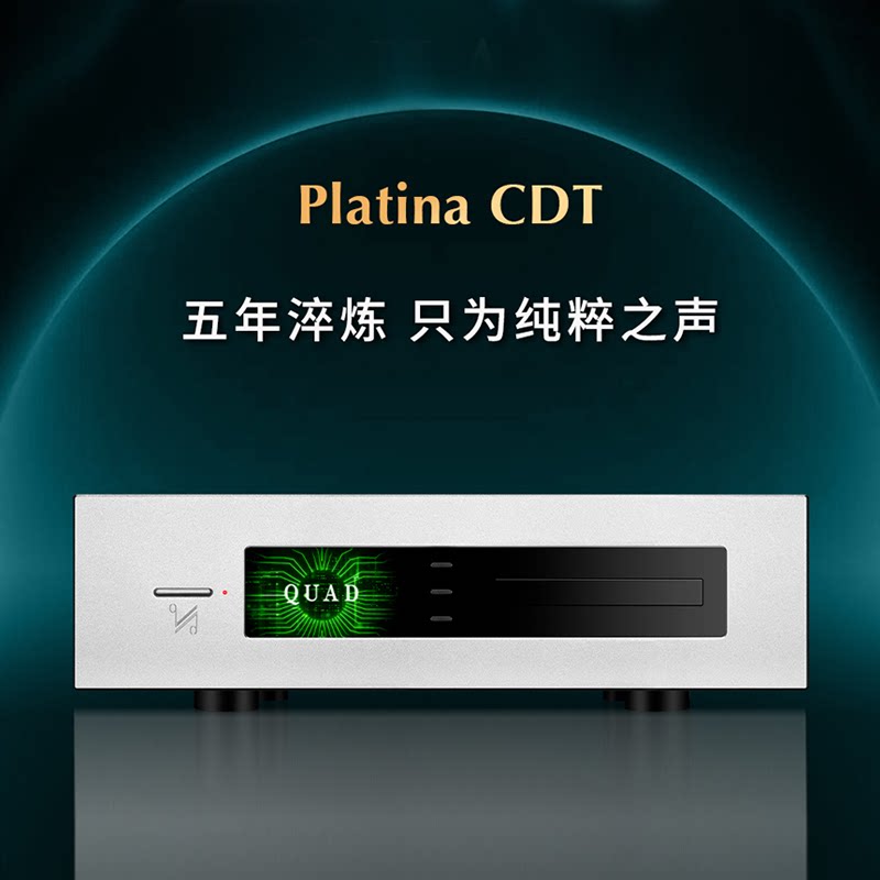 QUAD国都Platina CDT铂金系列转盘cd播放机hifi发烧级光碟播放器