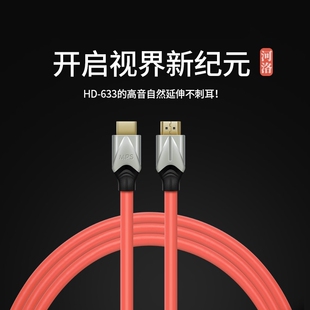 台湾MPS单晶铜HD-633电视投影8K影院发烧级HDMI线IIS音频线I2S线