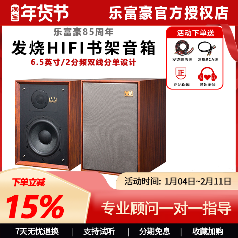 Wharfedale/沃夫德尔85周年乐富豪Denton2音响hifi高保真书架音箱