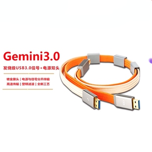 电源和信号分离传输定制滤波 悦尔法Gemini3.0双头USB线 英国 iFi