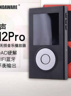 Soundaware享声M2 pro发烧hifi便携无损音乐播放器mp3数播DSD硬解