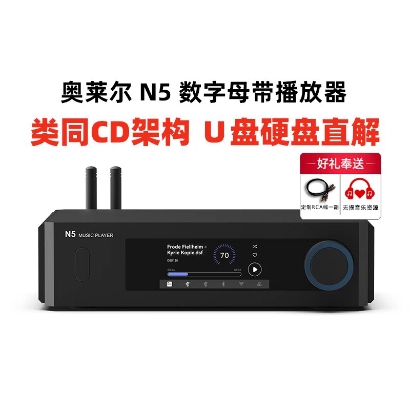 auneN5DAC转盘U盘播放器