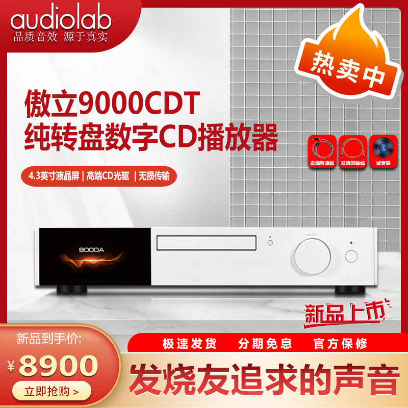 傲立家用CD播放机hifi纯转盘