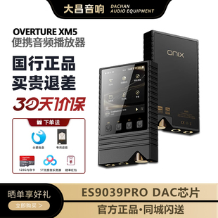 ONIX欧尼士XM5无损HiFi音乐播放器mp3便携蓝牙随身听发烧纯音系统