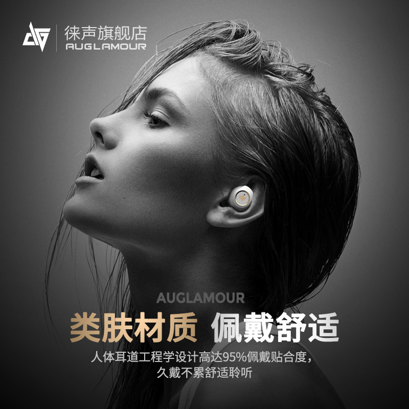 通用真无线跑步运动蓝牙耳机