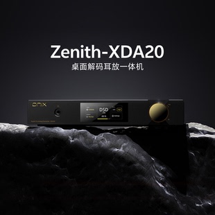 ONIX英国欧尼士XDA20桌面解码耳放一体机hifi发烧级ES9039pro解码