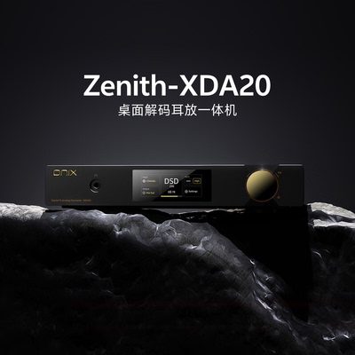 ONIXXDA20HiFi桌面解码耳放