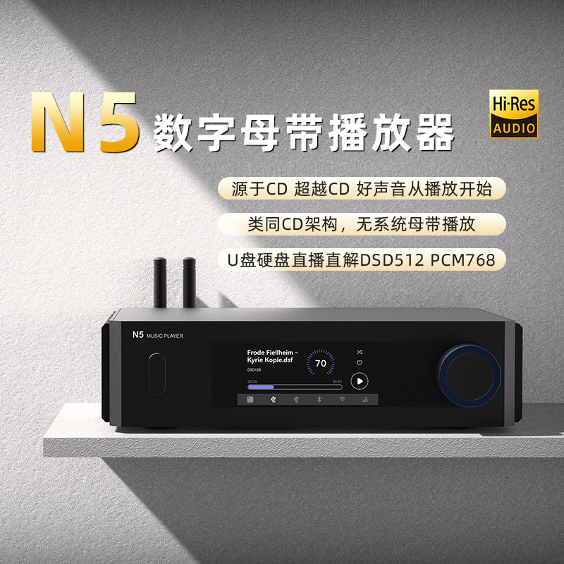 aune N5发烧级数字音频U盘播放器9039Q2M解码转盘dac解码HiFi功放