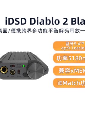 悦尔法iDSD Diablo 2 black大菠萝二代黑凤梨DAC解码耳放蓝牙5.4