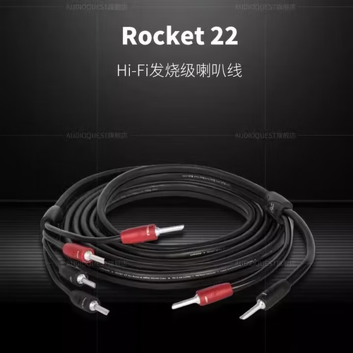 AQ美国线圣发烧HiFi喇叭线原装