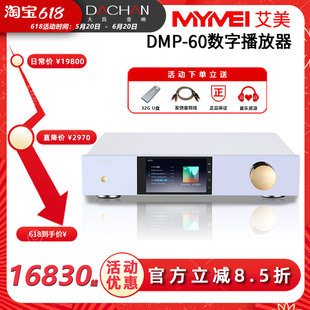 艾美音频DMP60 器 HIFI发烧数字转盘无损音乐播放器9038数播解码