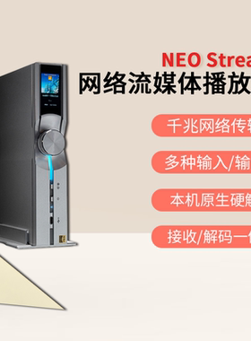 ifi/悦尔法 NEO Stream网络流媒体音乐播放器高清发烧音频解码