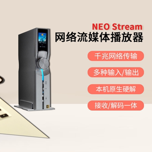 ifi NEO Stream网络流媒体音乐播放器高清发烧音频解码 悦尔法