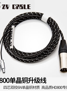 张扬HD800s hd800ap2000ti 820平衡线升级线耳机线单晶铜平衡卡农