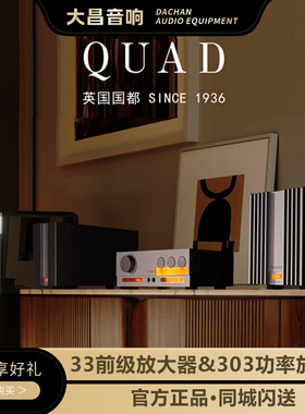 QUAD英国国都QUAD 303 AB类功率放大器立体声发烧HIFI家用功放