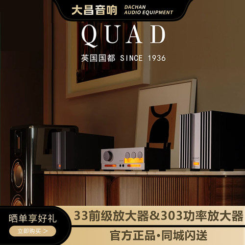 国都QUAD303AB类功率放大器