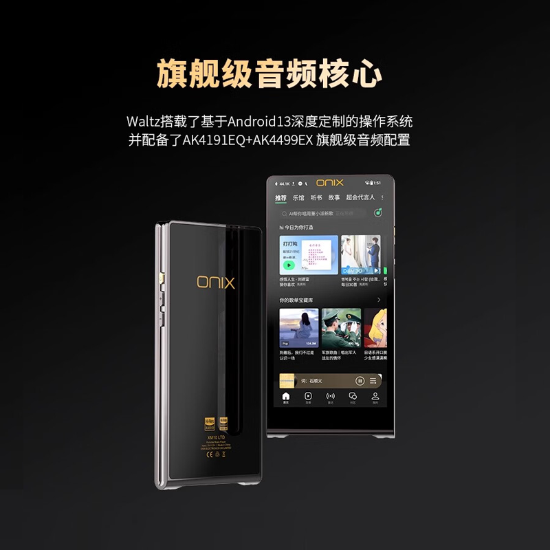 ONIX 欧尼士Wlatz XM10 LTD无损HiFi播放器便携式音乐MP3蓝牙安卓