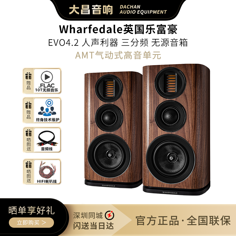 乐富豪三分频发烧HIFI无源音箱