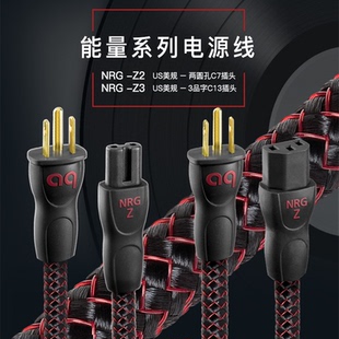 AQ美国线圣NRG-Z3 C13插头电源线数播功放机CD机发烧线HiFi电源线