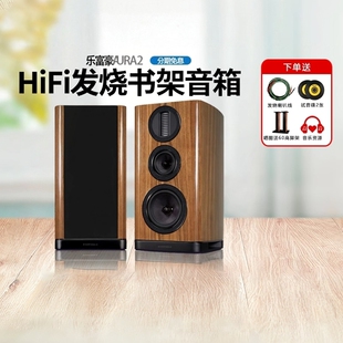 英国Wharfedale/乐富豪aura2欧拉2发烧HiFi家用3音路无源书架音箱