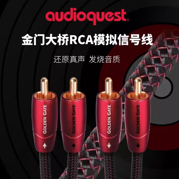 AQ美国线圣RCA双莲花头音频线