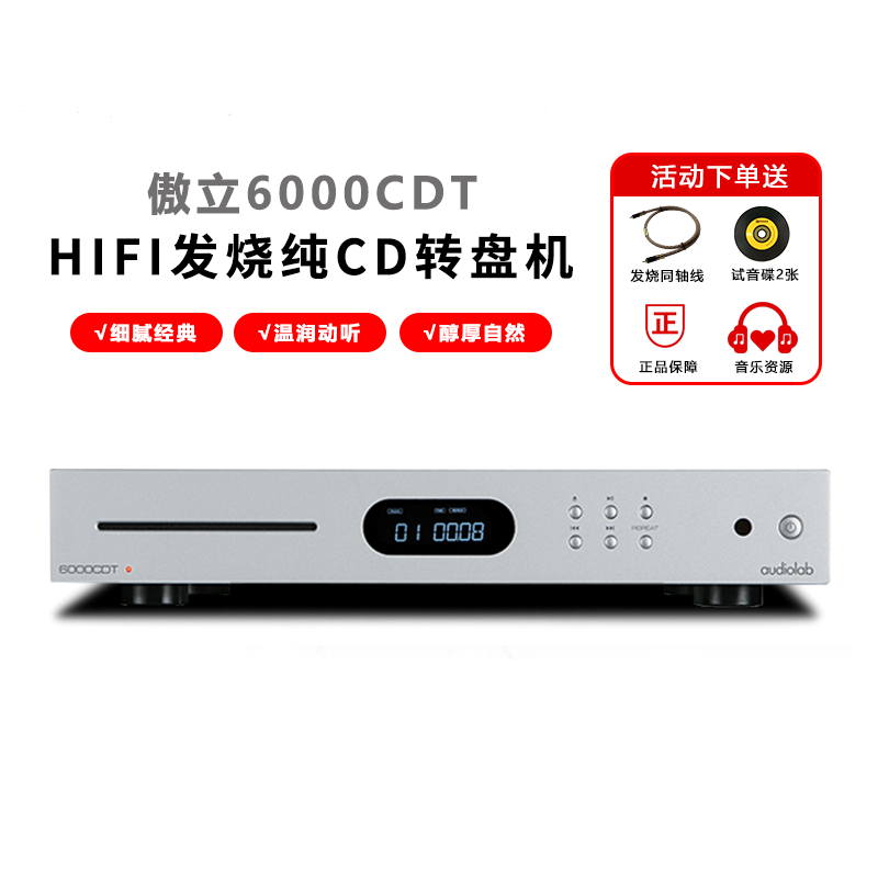 英国Audiolab/傲立 6000CDT机转盘高保真HIFI发烧 吸入式CD播放机