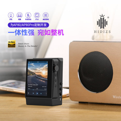 hidizs海帝dh80便携解码耳放