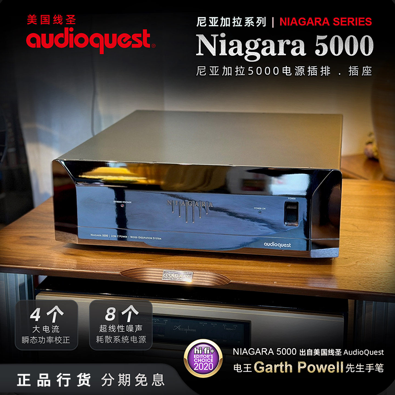 AQ美国线圣Niagara 5000尼亚加拉电源滤波处理器发烧电源排插净化