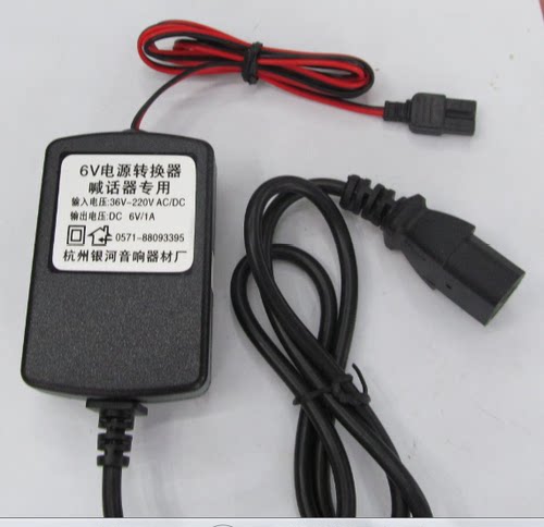 喊话器电池，转换器，适配器36V-48V-220V转6V
