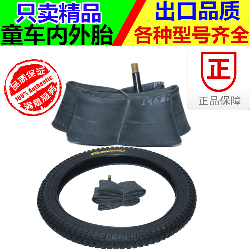 儿童自行车内胎 童车轮胎 配件三轮车内外胎里带前后车胎新品包邮