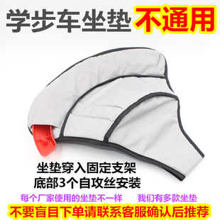 学步车配件座垫宝宝学步车坐垫鞍座练步车的布换洗替换布兜3三孔