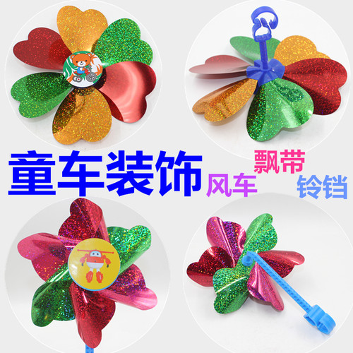 滑板风车旋转风车铃铛平衡车配件