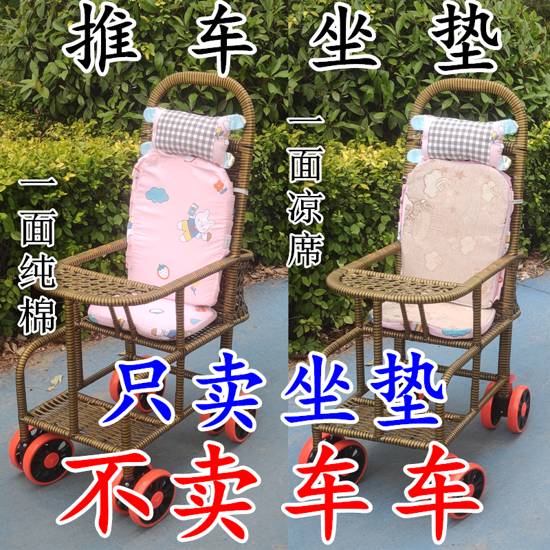 新款婴儿推车坐垫仿藤编车小竹车凉席小孩餐椅海绵垫电动自行车座
