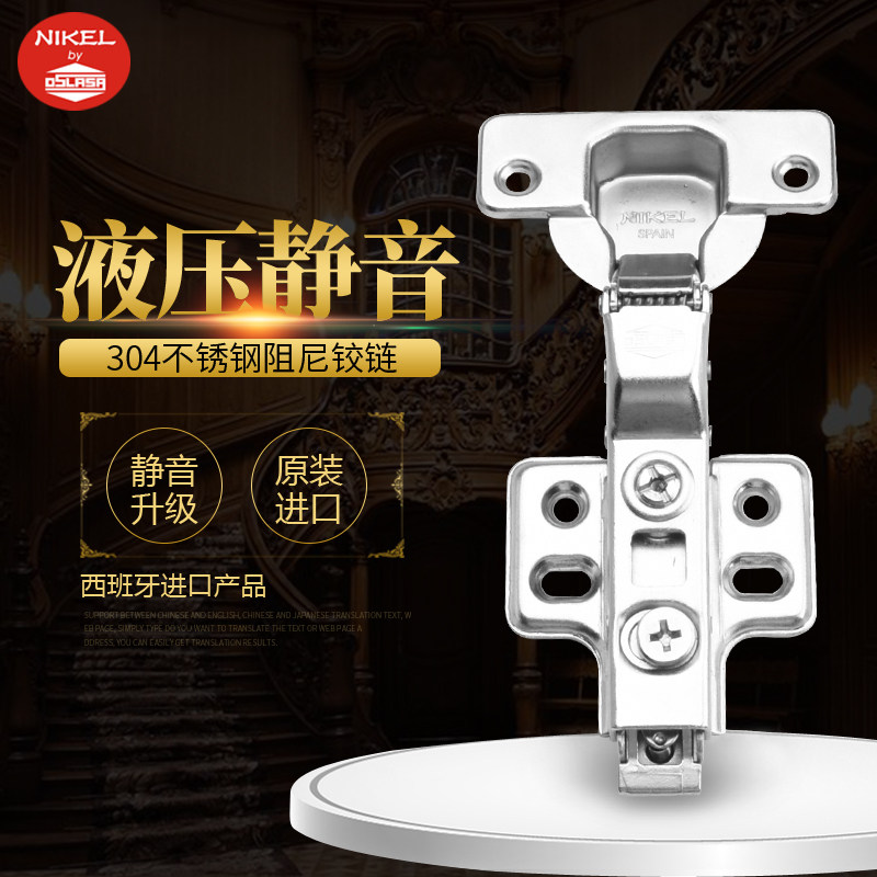 西班牙OSLASA 阻尼铰链NIKEL门较DANCO烟斗较链35杯40杯18-25厚门